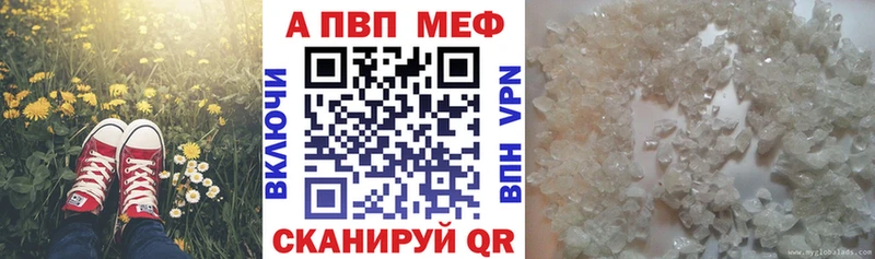 Alpha-PVP Crystall  Купить где  Зверево 