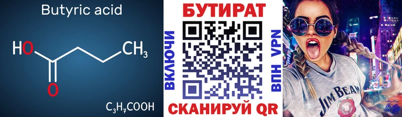 Бутират оксибутират  Купить где  Зверево 