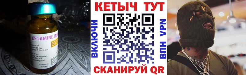Кетамин ketamine  Купить закладки  Зверево 