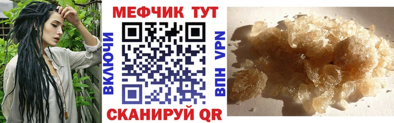 МЕФ мяу мяу  Купить  Зверево 